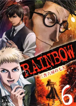 Rainbow: Nisha Rokubou no Shichinin official image 5