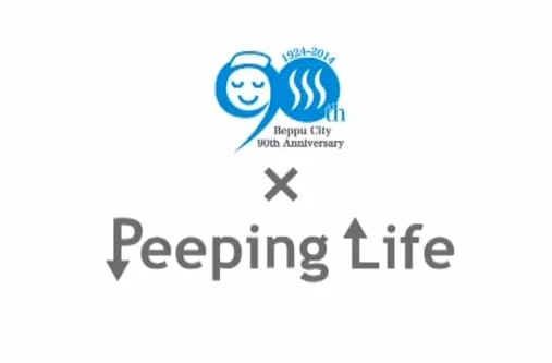 Beppu x Peeping Life official cover Beppu x Peeping Life official cover