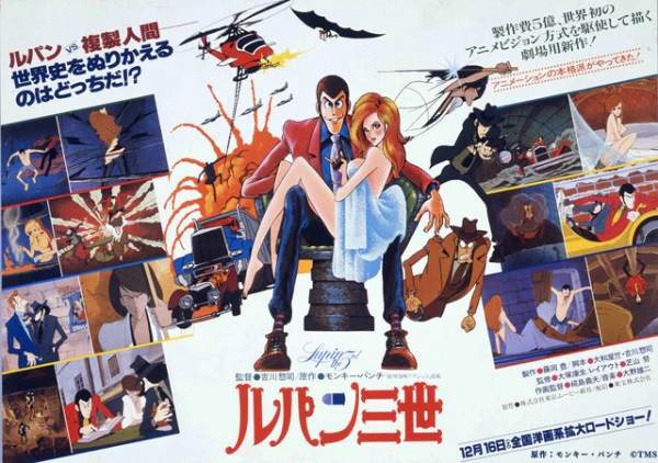 Lupin III: Lupin vs. Fukusei-ningen — صورة رسمية 4