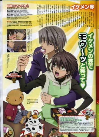Junjou Romantica 2 — صورة رسمية 2