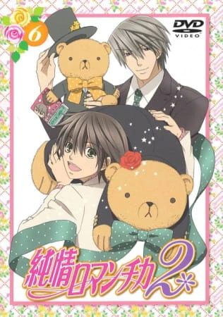 Junjou Romantica 2 — صورة رسمية 3