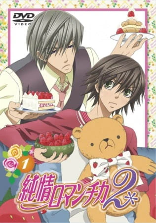 Junjou Romantica 2 — صورة رسمية 4