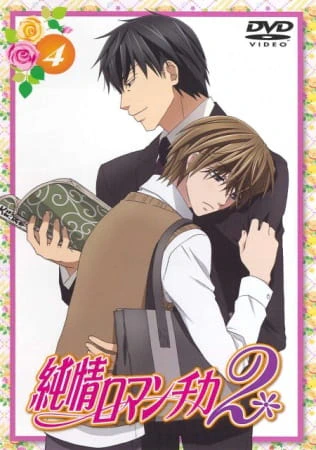 Junjou Romantica 2 — صورة رسمية 5