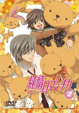 Junjou Romantica 2 — صورة رسمية 1