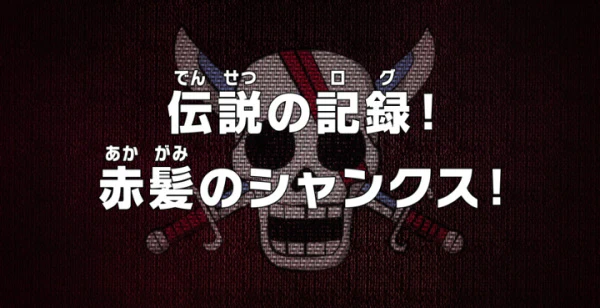 One Piece: Densetsu no Log! Akagami no Shanks! official cover