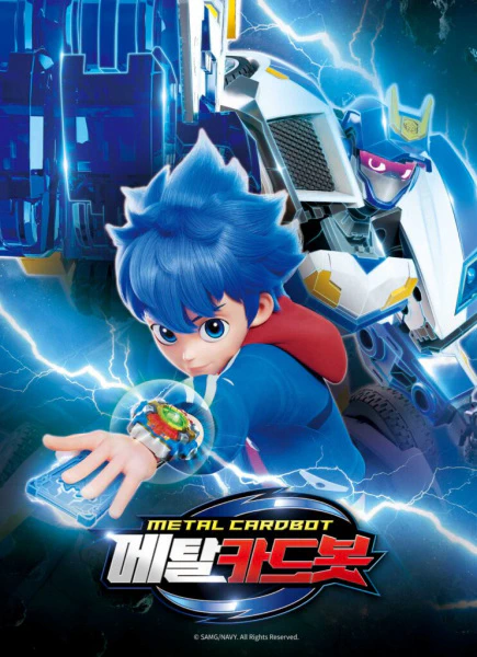 Metal Cardbot official cover