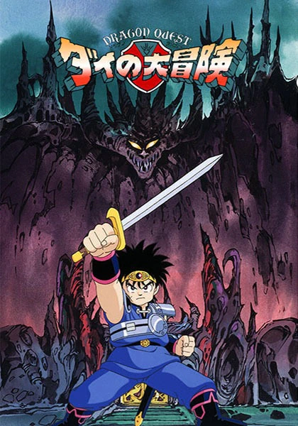 Dragon Quest: Dai no Daibouken (TV) — صورة رسمية 5
