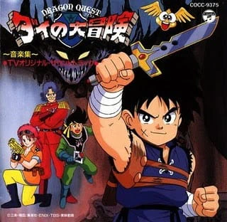 Dragon Quest: Dai no Daibouken (TV) — صورة رسمية 2