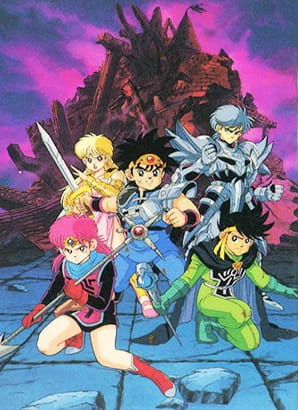 Dragon Quest: Dai no Daibouken (TV) — صورة رسمية 6