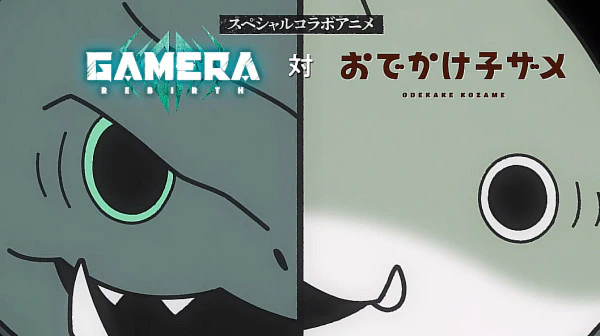 Gamera VS Kozamera — الغلاف الرسمي