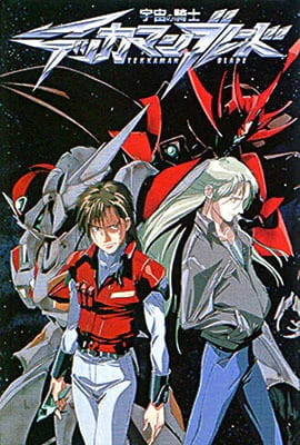 Uchuu no Kishi Tekkaman Blade OVA: Twin Blood — صورة رسمية 3