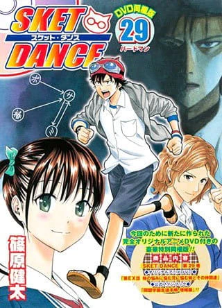 SKET Dance: Imouto no Nayami ni Nayamu Ani ni Nayamu Imouto to Sono Nakama-tachi — الغلاف الرسمي