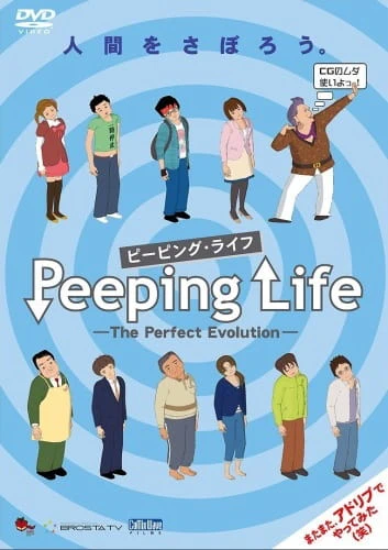 Peeping Life: The Perfect Evolution official cover