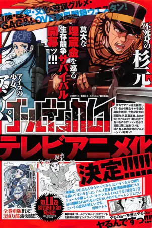 Golden Kamuy official image 4