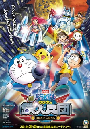 Doraemon Movie 31: Shin Nobita to Tetsujin Heidan - Habatake Tenshi-tachi official cover