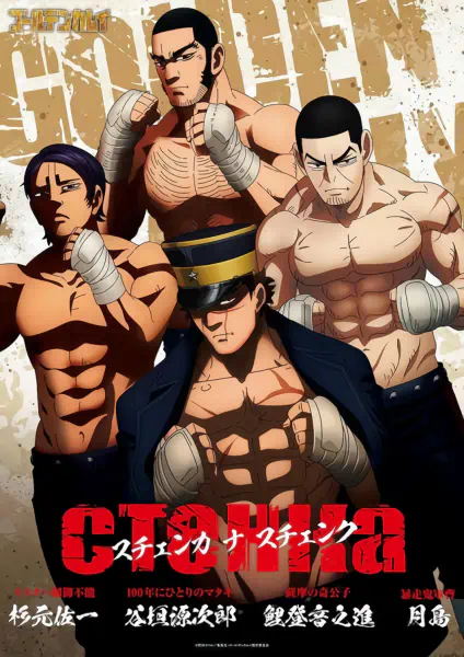 Golden Kamuy 3rd Season — صورة رسمية 2 Golden Kamuy 3rd Season — صورة رسمية 2