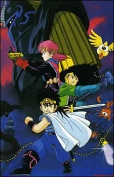 Dragon Quest: Dai no Daibouken Tachiagare!! Aban no Shito official cover