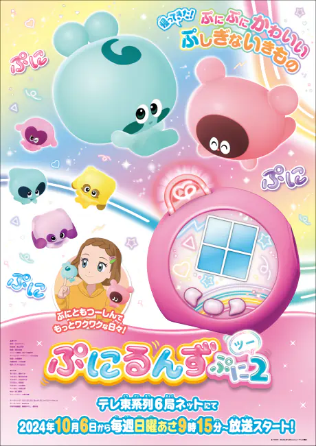 Punirunes: Puni 2 official cover