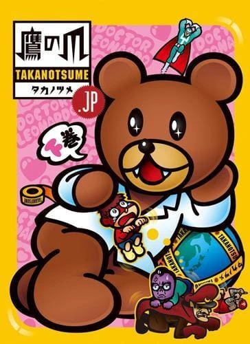 himitsukesshatakanotsume.jp Specials official cover
