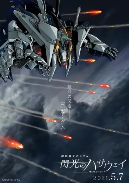 Kidou Senshi Gundam: Senkou no Hathaway official image 3 Kidou Senshi Gundam: Senkou no Hathaway official image 3