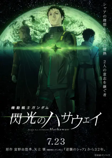Kidou Senshi Gundam: Senkou no Hathaway official image 7 Kidou Senshi Gundam: Senkou no Hathaway official image 7