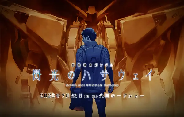 Kidou Senshi Gundam: Senkou no Hathaway official image 1 Kidou Senshi Gundam: Senkou no Hathaway official image 1