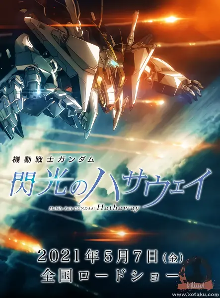 Kidou Senshi Gundam: Senkou no Hathaway official image 2 Kidou Senshi Gundam: Senkou no Hathaway official image 2