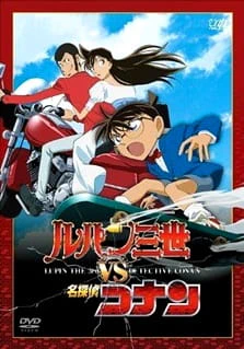 Lupin III vs. Meitantei Conan — صورة رسمية 3