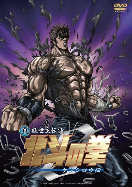 Hokuto no Ken Zero: Kenshirou Den official image 2