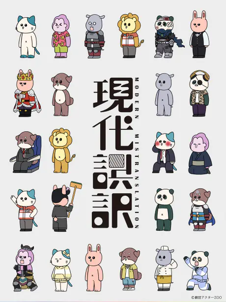 Gendai Goyaku official image 1
