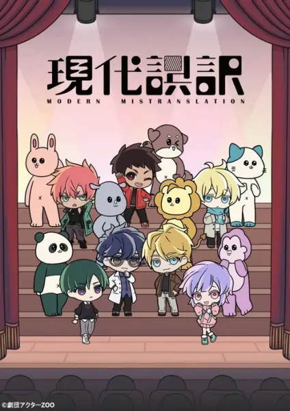 Gendai Goyaku official cover