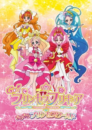 Go! Princess Precure official image 4