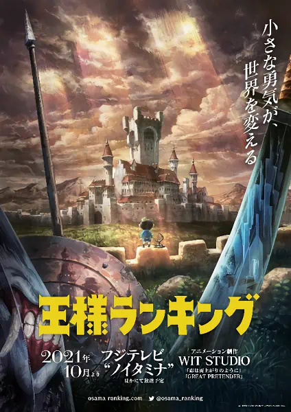 Ousama Ranking official image 4