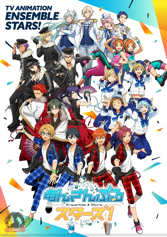 Ensemble Stars! — الغلاف الرسمي