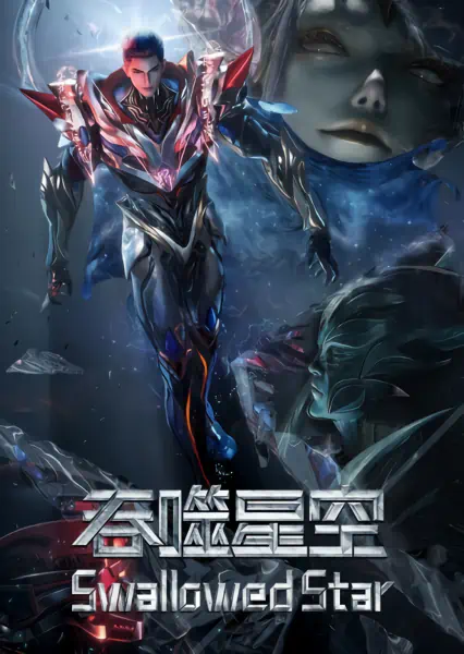 Tunshi Xingkong Movie: Juezhan Yuanshi Xing official image 5 Tunshi Xingkong Movie: Juezhan Yuanshi Xing official image 5