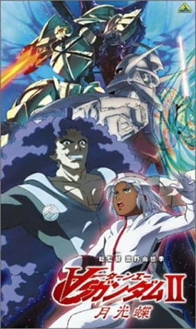 Turn A Gundam II: Gekkou Chou official cover