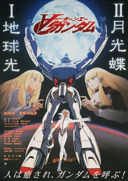 Turn A Gundam II: Gekkou Chou official image 1