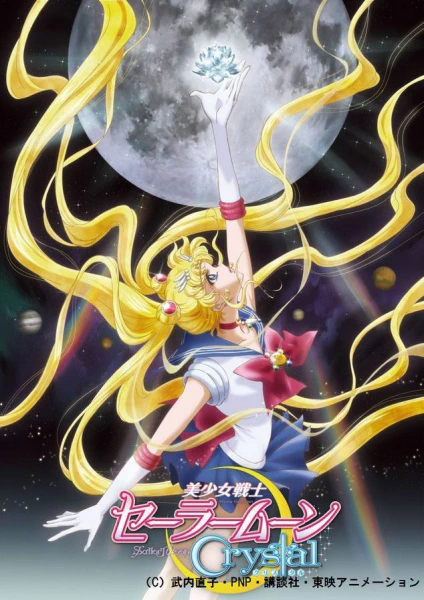 Bishoujo Senshi Sailor Moon Crystal official cover