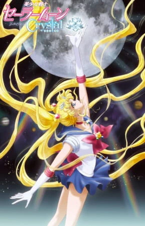 Bishoujo Senshi Sailor Moon Crystal official image 6