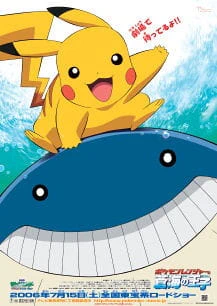 Pokemon Movie 09: Pokemon Ranger to Umi no Ouji Manaphy official image 1 Pokemon Movie 09: Pokemon Ranger to Umi no Ouji Manaphy official image 1