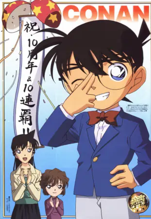 Meitantei Conan official image 9