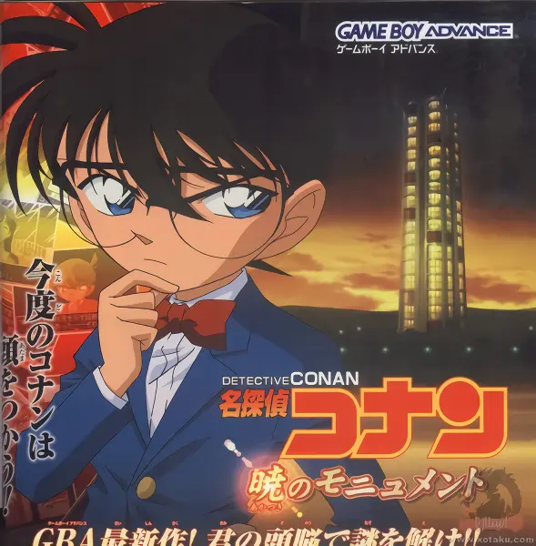 Meitantei Conan official image 11