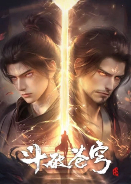 Doupo Cangqiong: Nian Fan official image 6