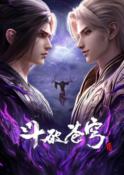 Doupo Cangqiong: Nian Fan official image 1