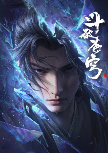 Doupo Cangqiong: Nian Fan official image 2