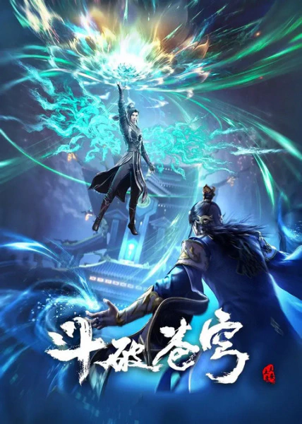 Doupo Cangqiong: Nian Fan official image 3