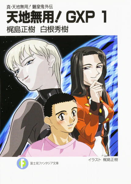 Tenchi Muyou! GXP official image 3