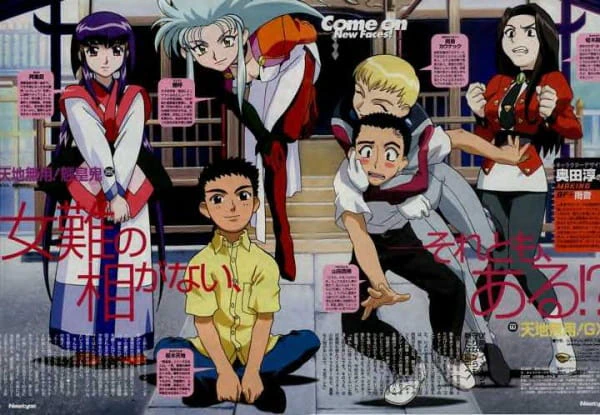 Tenchi Muyou! GXP official image 9