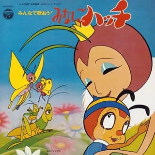 Konchuu Monogatari Minashigo Hutch (1989) official image 1