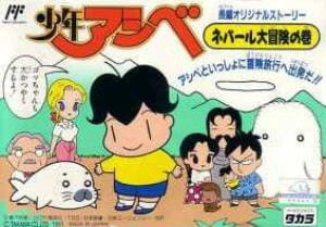 Shounen Ashibe (TV) official cover
